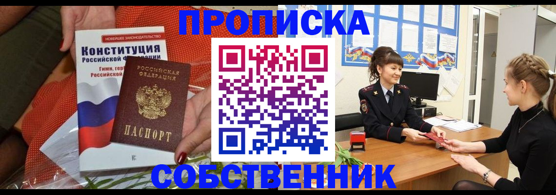 найти адрес прописки в Саянске