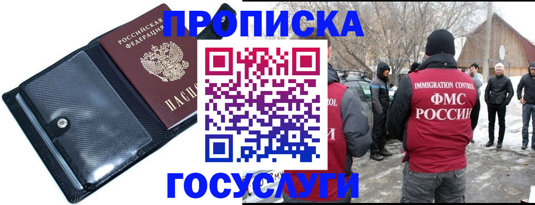 регистрация в Саянске